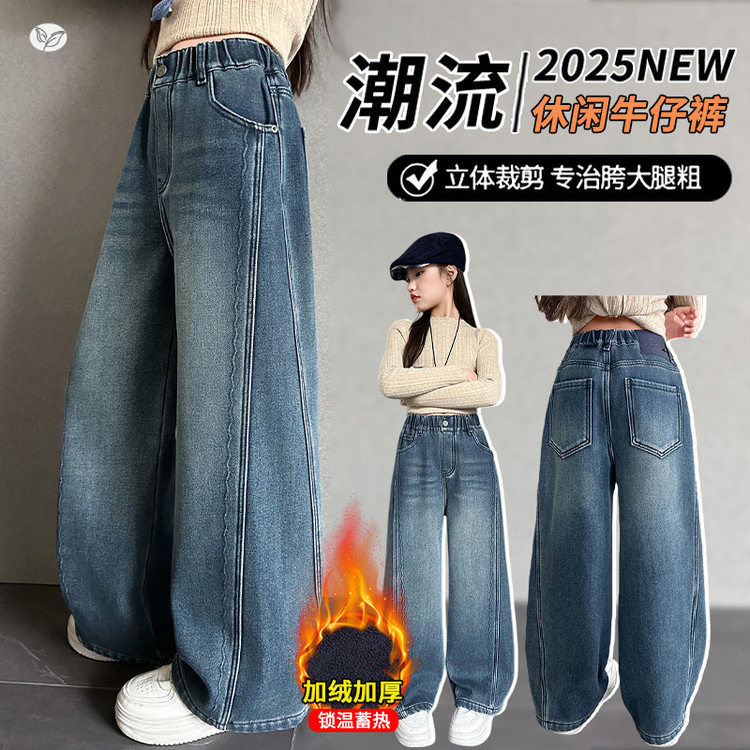 女童2025年冬季新款加绒侧拼接压花牛仔裤女孩修身保暖宽松阔腿裤，童装裤子，祺儿童装
