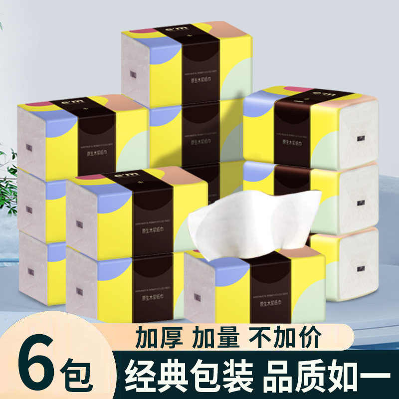 发雪亮家用纸巾抽纸商用餐厅纸面巾纸实惠装厕用卫生纸,洗护清洁剂/卫生巾/纸/香薰,抽纸,淘宝优惠券,粉丝福利购,淘宝优惠卷