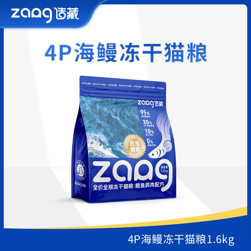 造藏鳗鱼猫粮无谷鸡肉冻干10%美毛蛋白鲜肉酶解全价全期成幼猫