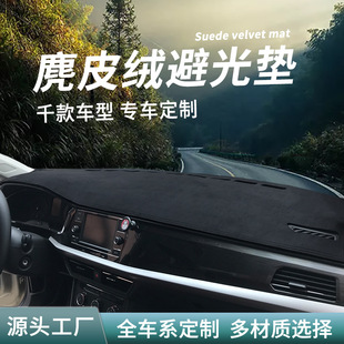 中控台防晒避光垫车内饰装 汽车改装 饰用品仪表盘隔热遮阳遮光板垫