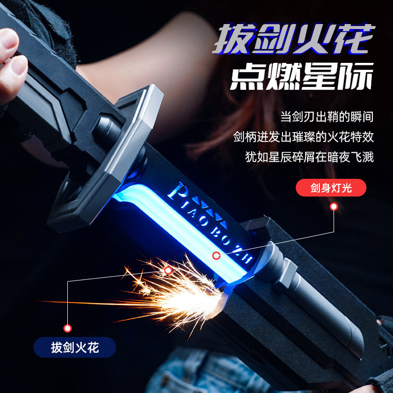 星际火花战刃喷雾闪刀跑马灯光剑儿童激光剑玩具孩黑科技声光刃