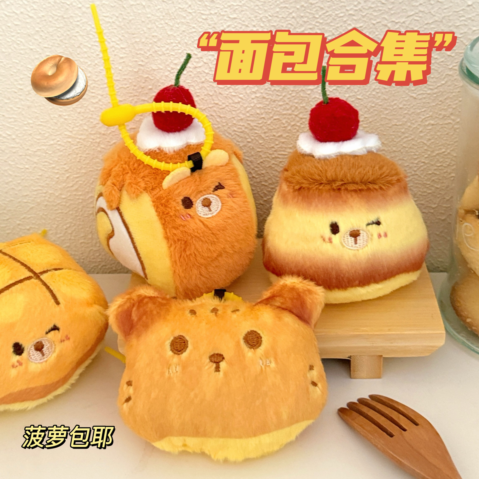 创意小熊蛋糕毛绒玩偶挂件烘焙甜品公仔背包装饰挂坠生日礼物