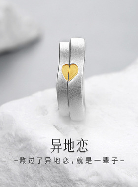 925纯银不规则爱心异地恋情侣对戒小众高级设计感纪念日礼物
