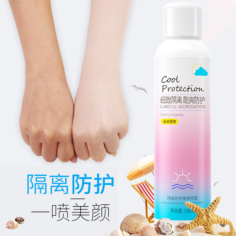 正品韩纪隔离防护美颜喷雾素颜喷雾150ml水漾小光圈防晒喷雾SPF50
