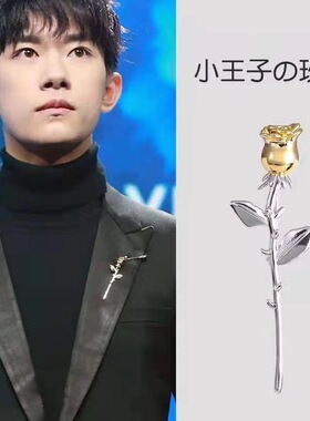 小王子的玫瑰胸针 ins潮个性领口别针固定衣服装饰西装配饰胸花