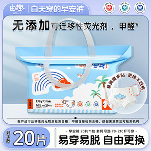 海岛假日早安裤大包20片白天也能穿的早安裤易穿脱更换自由1包