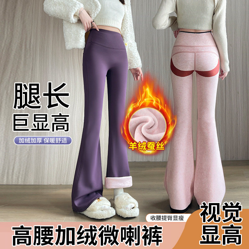 羊绒微喇高腰款2026春秋新款加绒加厚瑜伽外穿弹力保暖鲨鱼裤