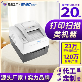 2008E 新北洋BST 2600E身份證雙面掃描儀證卡銀行金融移動(dòng)復(fù)印機(jī)
