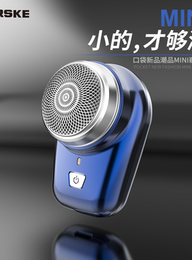 MARSKE MS-3403新款迷你跨境剃须刀电动便携式小巧全身水洗刮胡刀