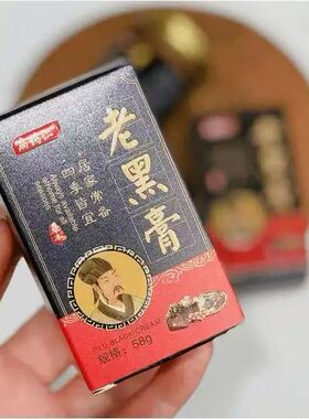 扁鹊仁老黑膏关节损伤膝盖腰腿肌肉涂抹按摩通用舒缓膏舒筋活络膏