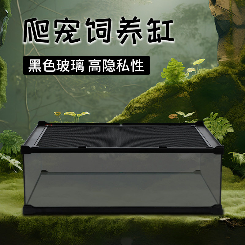 CM隐私爬虫缸爬宠黑玻璃缸角蛙蜘蛛守宫蜥蜴玩具蛇饲养缸,宠物/宠物食品及用品,桌面缸,淘宝优惠券,粉丝福利购,淘宝优惠卷