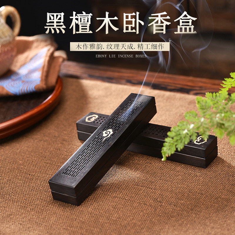 黑檀木卧香盒镂空线香盒香插香炉