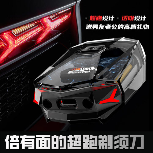 超跑造型双头磁吸浮动剃须刀电动士刮胡刀全身水洗IPX7防水透明灰