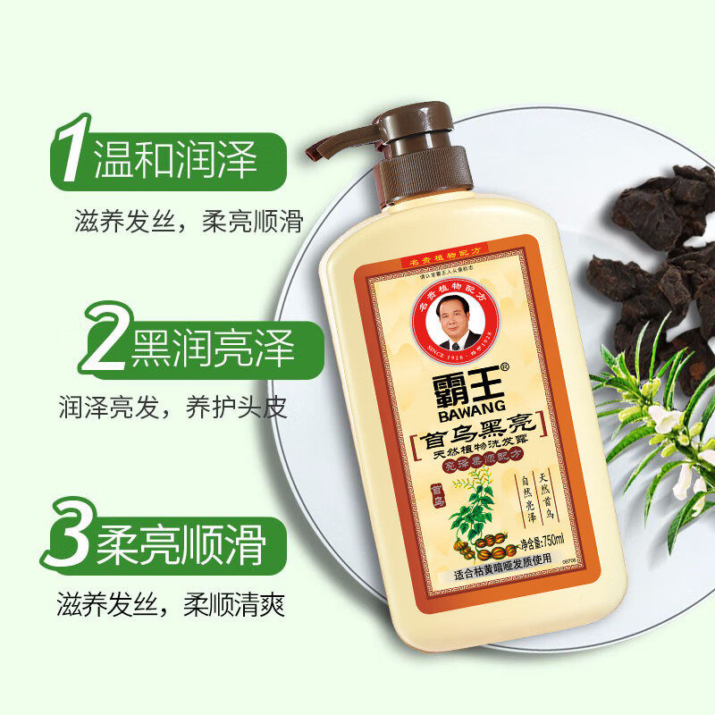 正品霸王首乌黑亮天然植物洗发液亮泽柔顺洗头膏男女何首乌洗发水