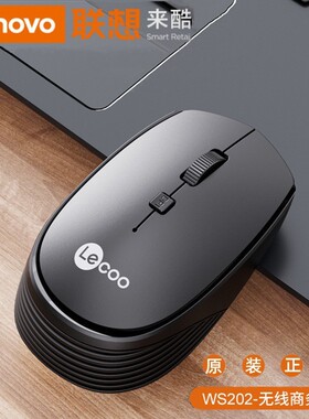 来酷WS202无线鼠标电脑公商务礼品包装盒1000DPI 2.4G无线鼠标
