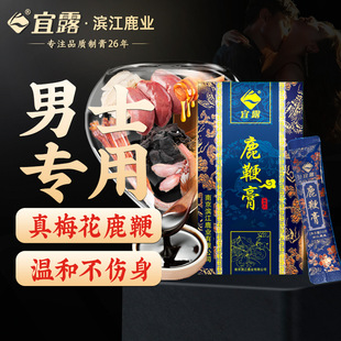 宜露人参鹿鞭膏茸血鹿鞭丸梅花鹿膏鹿茸鹿血正品 浓度参茸三鞭丸