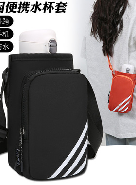 潮时尚条纹斜挎水杯包女简约便携肩包户外出行零钱手机包