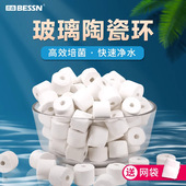 鱼缸过滤材料鱼池净化水质硝化细菌屋纳米培菌水族专用滤材陶瓷环