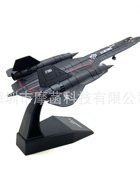 黑鸟SR-71 美国空军SR-71黑鸟侦察机Nsmodel1:144 合金战斗机模型