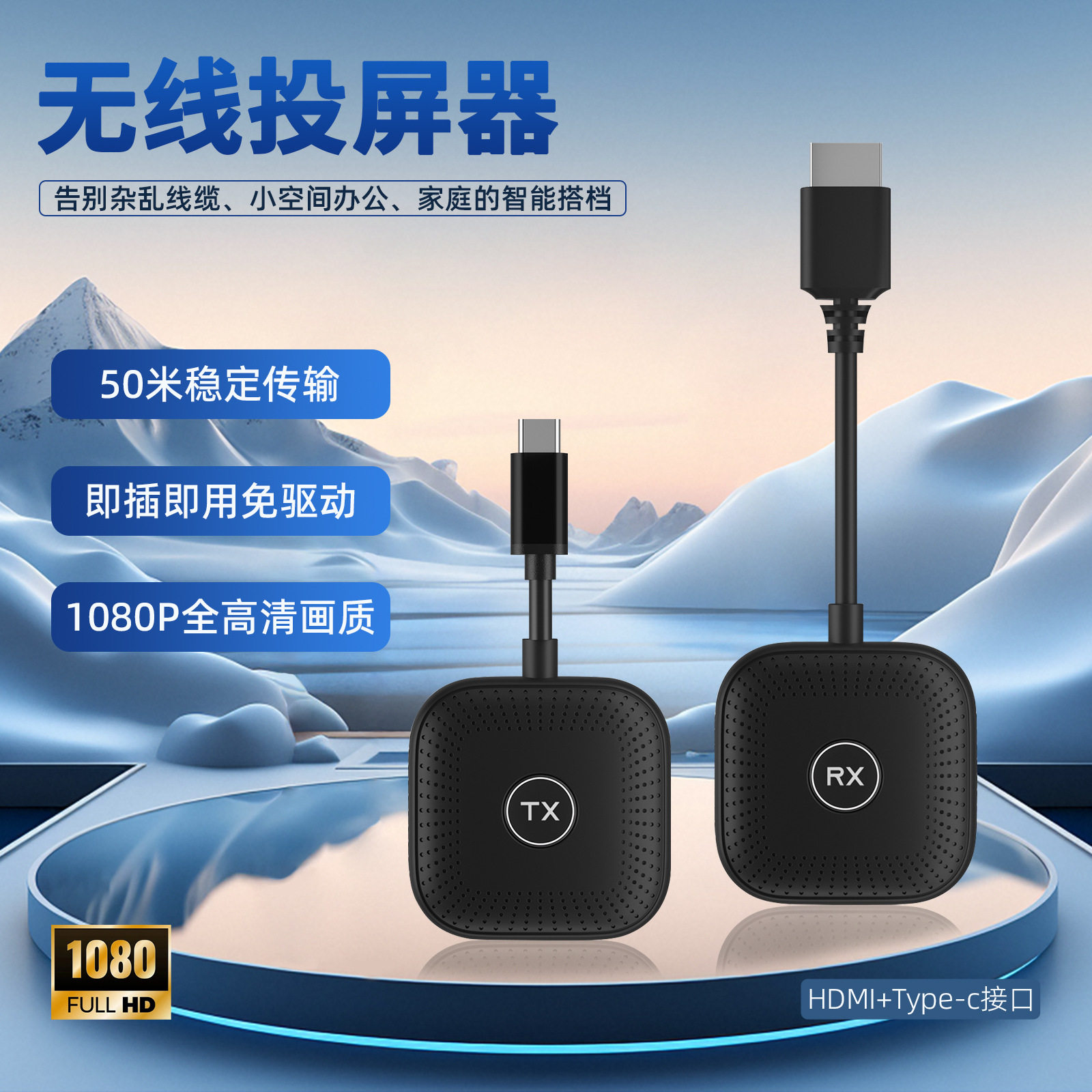 Type C Wireless Extender Video Transmitter Receiver投屏器