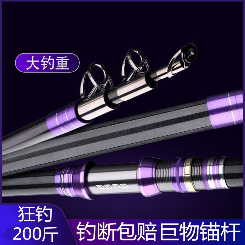 新款可视锚鱼竿超轻超硬海钓竿碳素锚杆远投竿抛杆挂鱼杆长节海竿,户外/登山/野营/旅行用品,海钓竿,淘宝优惠券,粉丝福利购,淘宝优惠卷
