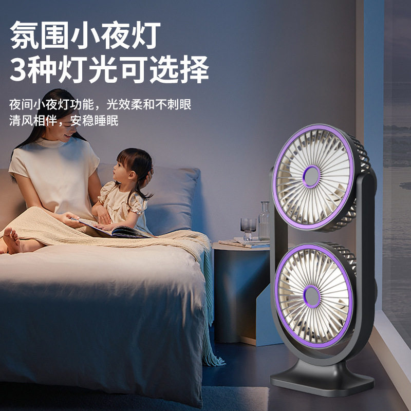 双头充电风扇空气循环扇桌面