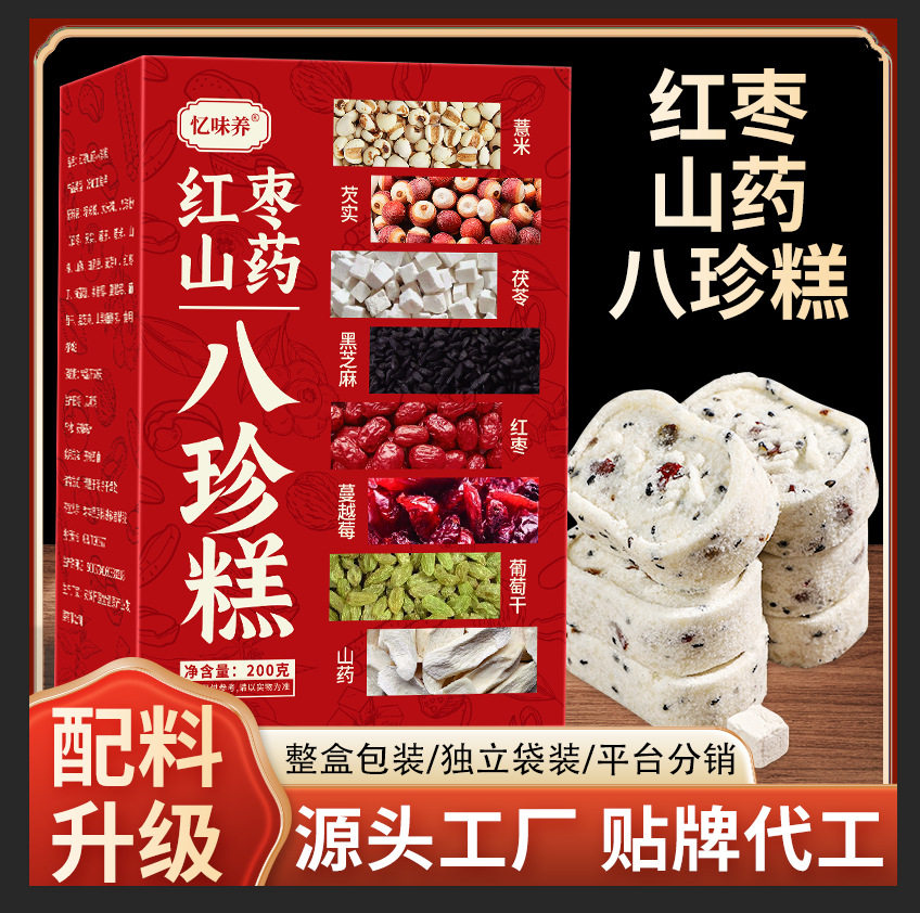 忆味养红枣山药八珍糕盒装200g独立包装休闲零食糕点心坚果芡实糕,零食/坚果/特产,传统西式糕点,淘宝优惠券,粉丝福利购,淘宝优惠卷