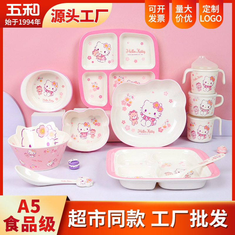 五和密胺儿童餐具凯蒂猫樱花KT吃饭碗水杯分格餐盘可爱卡通