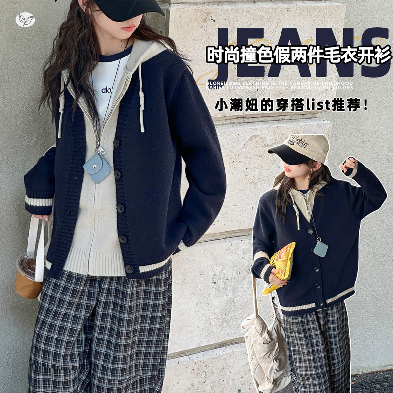女童毛衣外套2025秋季新款假两件连帽针织开衫中大童外穿上衣春秋，童装毛衣，祺儿童装
