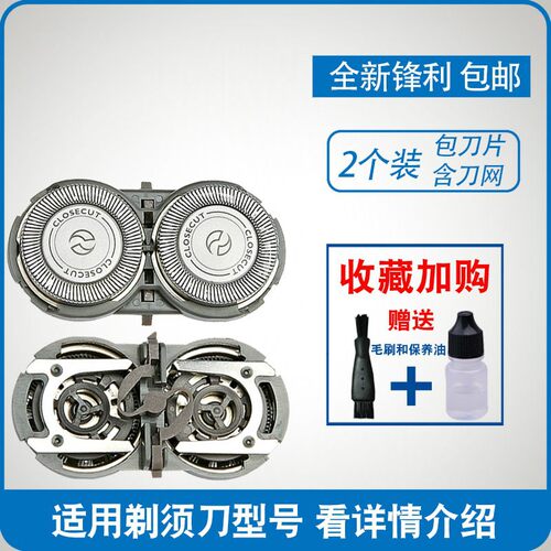 适配飞利浦剃须刀刀片PQ229 255 256 228 199 197 196 HS190刀头