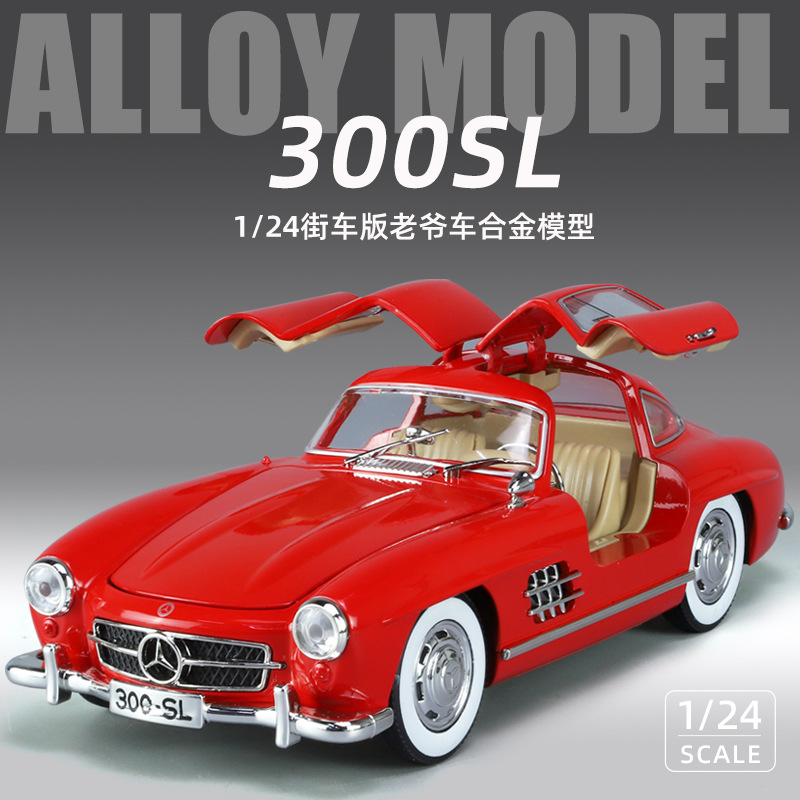大奔300SL街车合金车模1:24仿真老爷车模型摆件儿童玩具