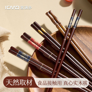 客满多小鱼儿筷子家用红檀实木马拉斯木材质防滑防霉耐温5双