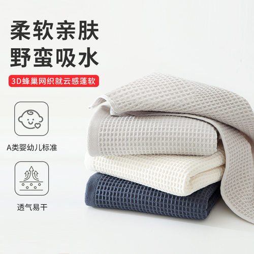 a类纯棉华夫格毛巾全棉蜂窝面巾透气吸水易干柔软洗脸巾