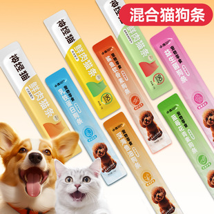 神经猫猫咪零食猫条成猫幼猫互动补水猫湿粮训练奖励狗零食狗条
