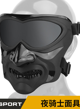 WoSporT 夜骑士面具 影视道具 户外战术真人CS防护面罩万圣节装饰
