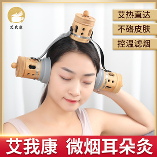 艾我康无烟耳朵灸百会印堂头部灸竹木艾灸温灸艾灸盒随身灸