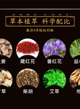 藏红花泥灸500G草本能量热敷养生火山泥全身通用排湿护肤套盒