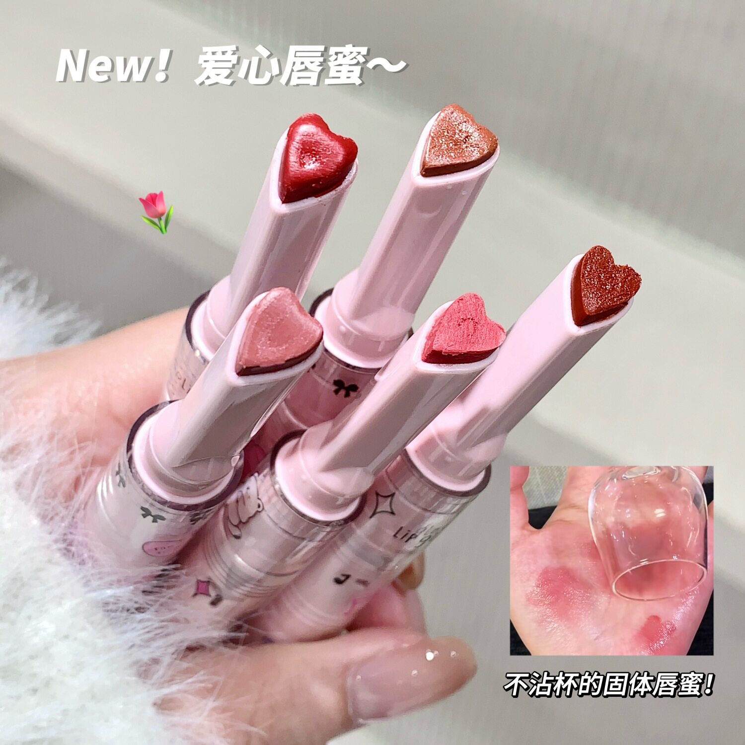 成膜固体唇蜜镜面唇釉水光嘟嘟