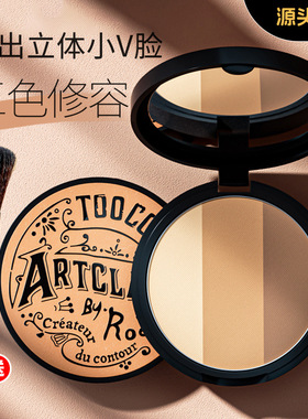 韩国正品toocool涂酷三色修容盘光眼影发际线鼻阴影粉饼刷套装