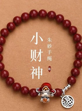 银色金币小财神本命年朱砂色手链女手工编织新中式学生闺蜜礼物