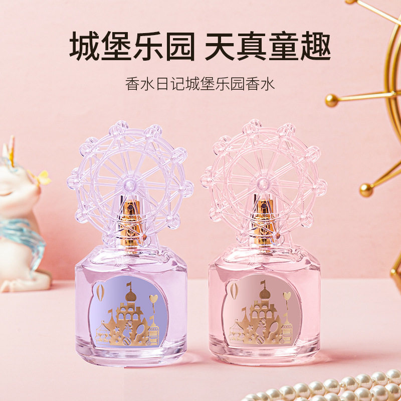 香水日记正品城堡乐园持久香水