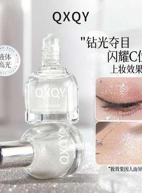 这液体高光是要美鼠谁？滚珠高光