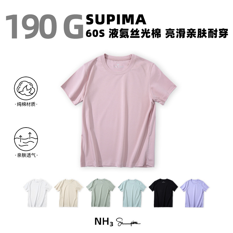 匹马棉t恤女丝光棉长绒棉液氨纯棉圆领正肩白t短袖打底衫夏季上衣