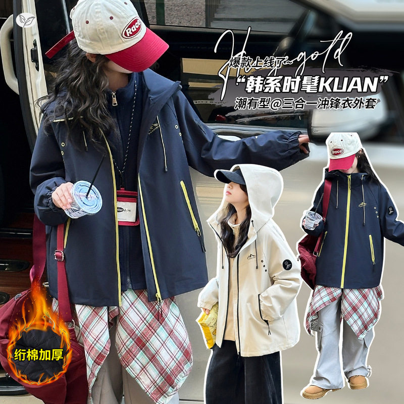 女童秋冬款夹棉冲锋衣2025新款儿童加绒加厚三合一运动骑行服外套，童装外套，祺儿童装