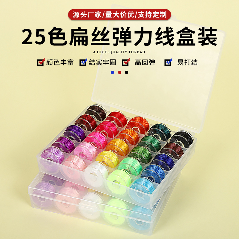 扁丝0.8mm弹力线25色套装串珠子的手串绳文玩水晶线松紧线耐磨