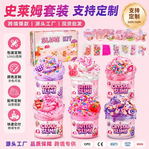 暖绒绒黄油泥云朵泥水晶泥史莱姆