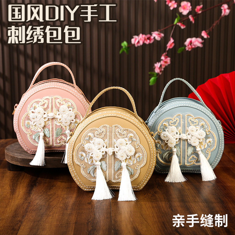 国风手工diy刺绣包包新中式百搭小圆包材料包斜跨包单肩手提包女