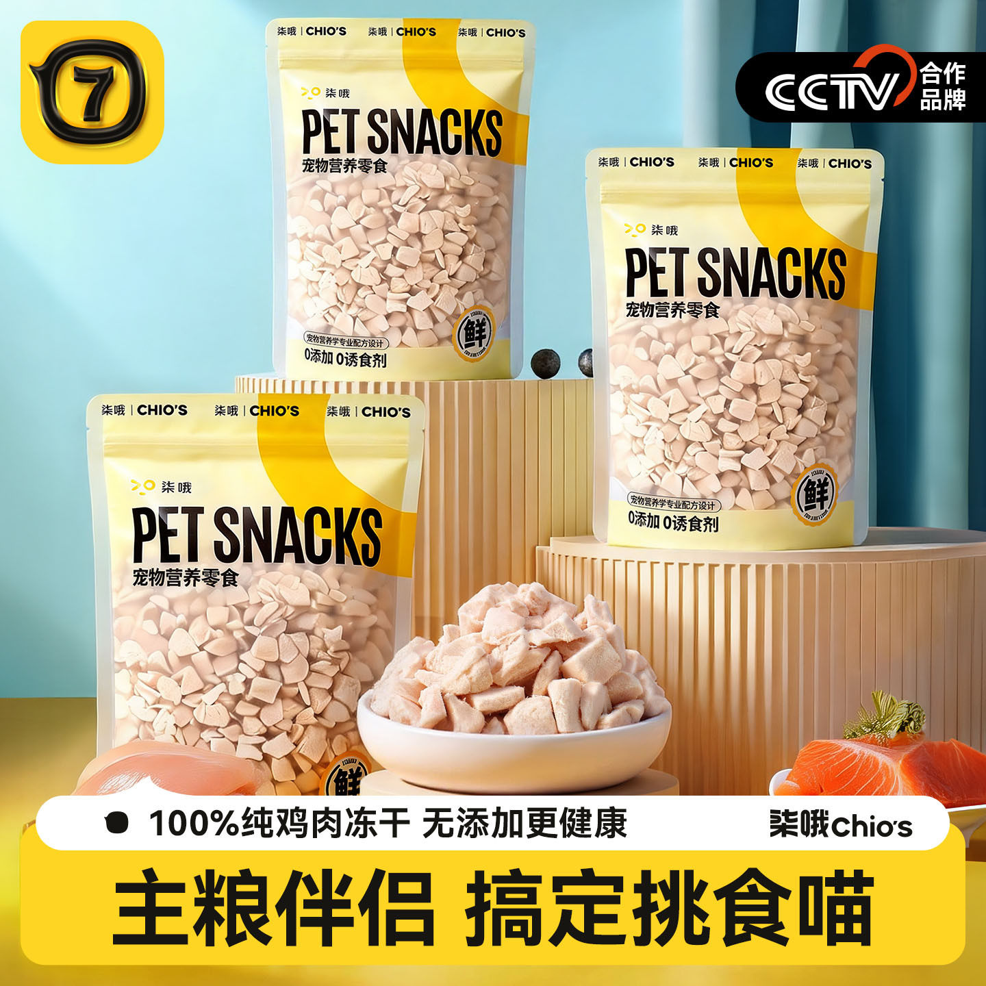 猫咪零食冻干鸡肉粒碎小猫零食狗狗鸡胸肉冻干幼猫蛋黄宠物拌猫粮,宠物/宠物食品及用品,猫冻干零食,淘宝优惠券,粉丝福利购,淘宝优惠卷