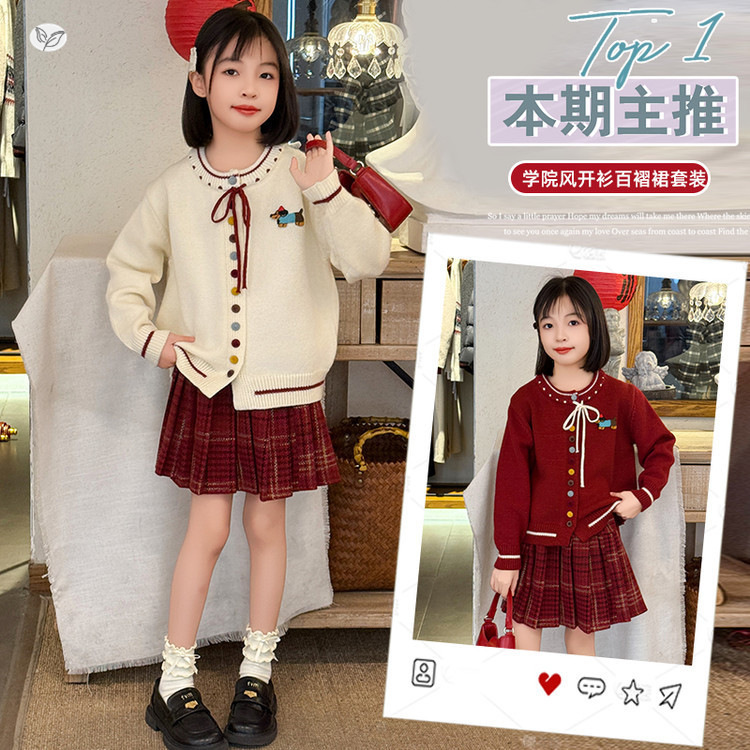 女童针织衫套装2025秋季新款彩扣魔衣开衫格子裙两件套中大童甜美，童装休闲套装，祺儿童装