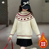 女童加绒加厚毛衣2025年秋冬新款中大童波点爱心针织衫休闲打底衫，童装毛衣，祺儿童装